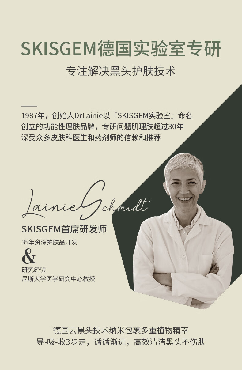 SKISGEM 德国进口吸去黑头祛痘面膜鼻贴套装收缩毛孔清洁去粉刺男女 去黑头收毛孔3件套