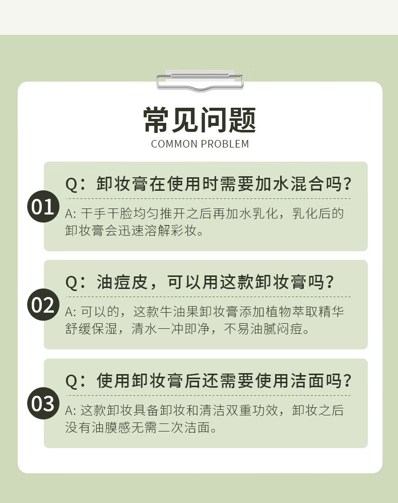 BEAUTY NOTES牛油果卸妆膏面部眼唇三合一快速乳化温和卸妆水油敏感肌全脸可用