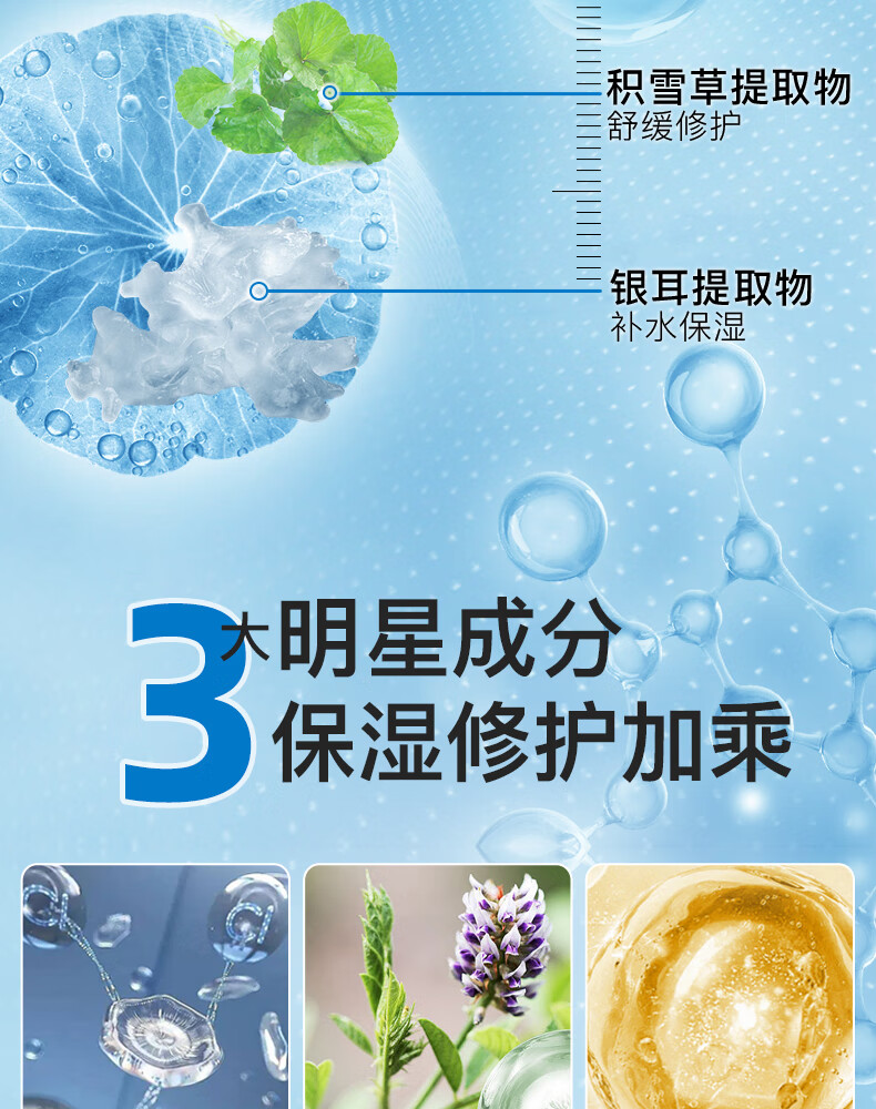 伊肤泉（EVE CHARM）莱菲思 壳聚糖舒缓喷雾300ml 补水保湿 晒后修护敏感肌