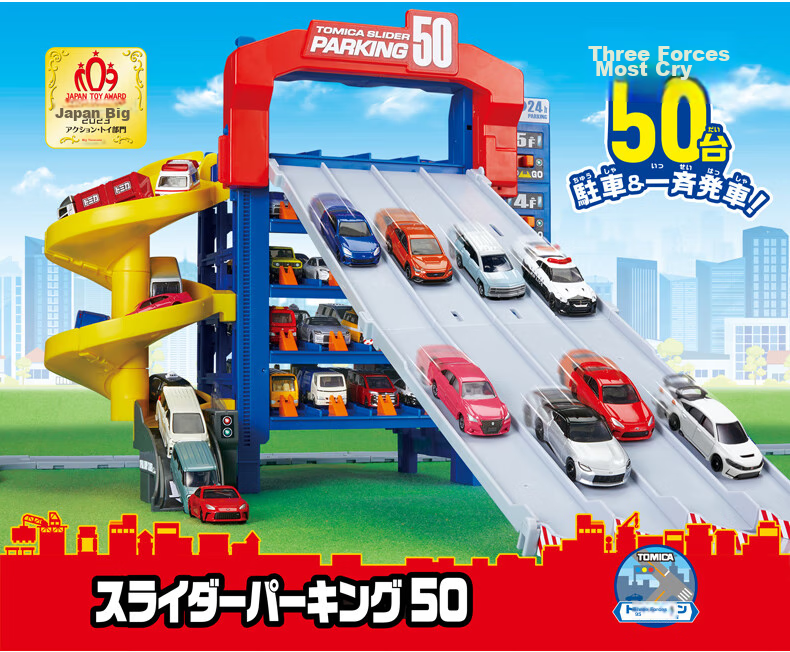 Парковочный комплекс TAKARA TOMY GOGO Sliding Parking Lot 298496 для детей от 3 лет, без батареек