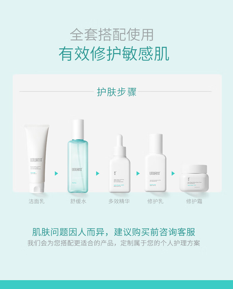 禹泉 复活草舒润面膜补水保湿修护干燥敏感肌  涂抹面膜 180g 复活草轻简舒润面膜 两瓶装