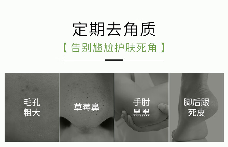 相宜本草 去死皮啫喱68g（洁面 洗面奶 去角质 清洁）新老包装随机发货
