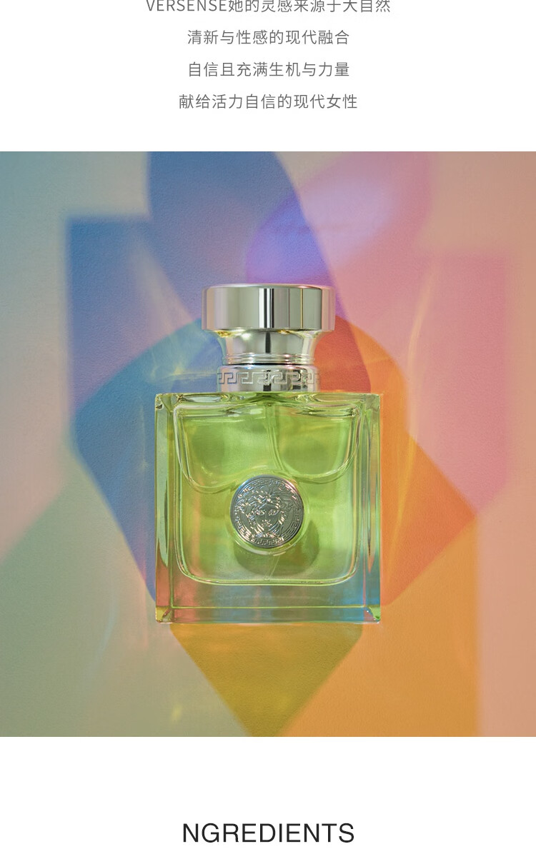 范思哲（VERSACE）心动女士香水 50ml 情人节礼物生日礼物送女友  怦然心动淡香水