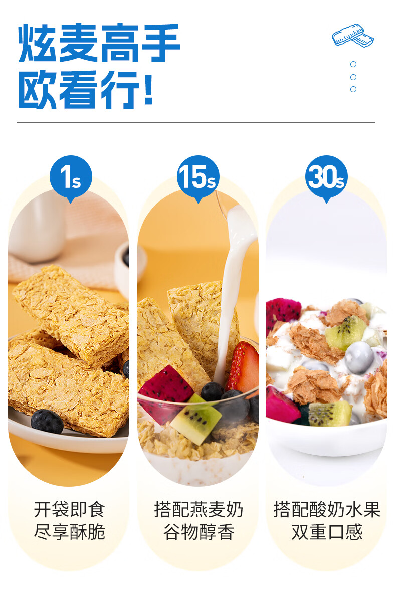 欧扎克纯谷物燕麦小麦全麦脆即食0添加糖低脂麦片早餐搭配水果代餐1200g