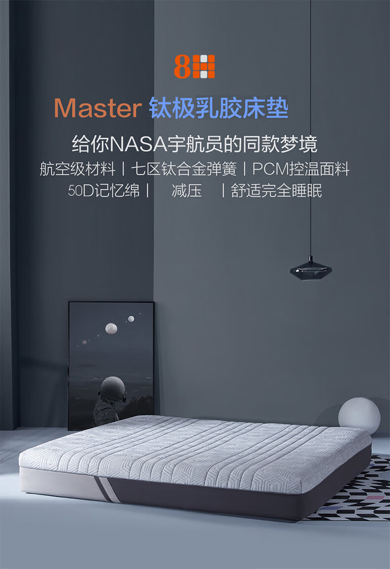 8H床垫 小米(MI)生态链 钛极轻音减压乳胶床垫M8 七区钛合金弹簧席梦思床垫 钛金灰 1800*2000