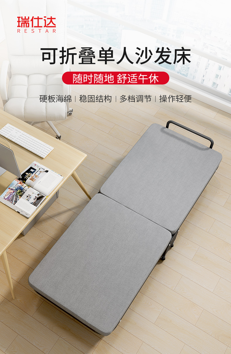瑞仕达（Restar）折叠床单人办公室午休午睡床居家医院陪护床简易对折海绵床带栏杆 85cm宽