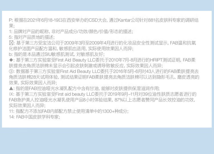 急护美人（First Aid Beauty）控油清颜精华爽肤水138ml(清爽控油 补水保湿敏感肌适用 男女)