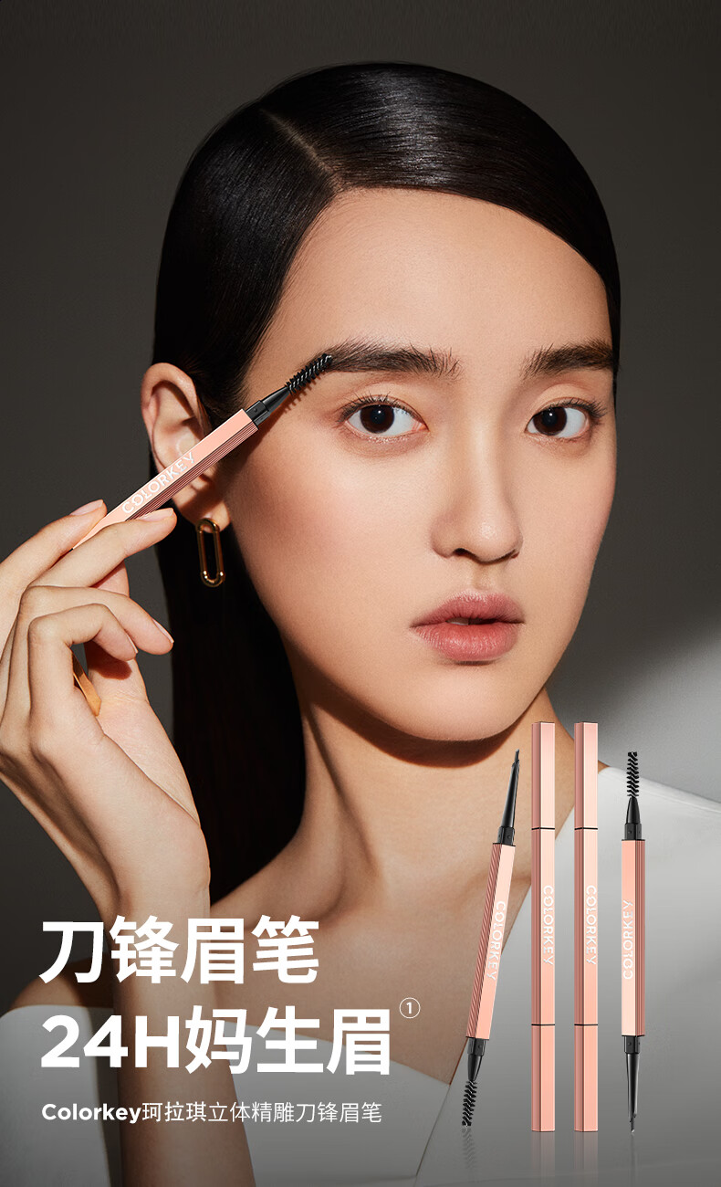 Color Key珂拉琪砍刀精雕刀锋眉笔女持久不易脱色 04 烟灰棕