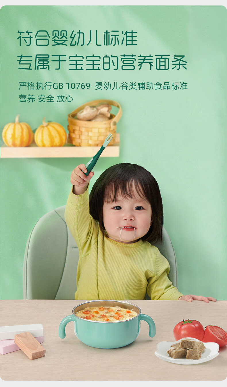 英氏（Engnice）宝宝辅食 鳕鱼胡萝卜味 婴幼儿面条营养线面儿童面225克（9袋）