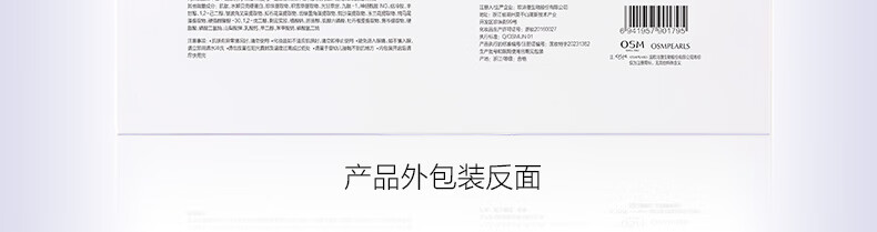 欧诗漫（OSM）舒缓美白精华液1.2ml*15支面部次抛精华安心小白管生日礼物送女友