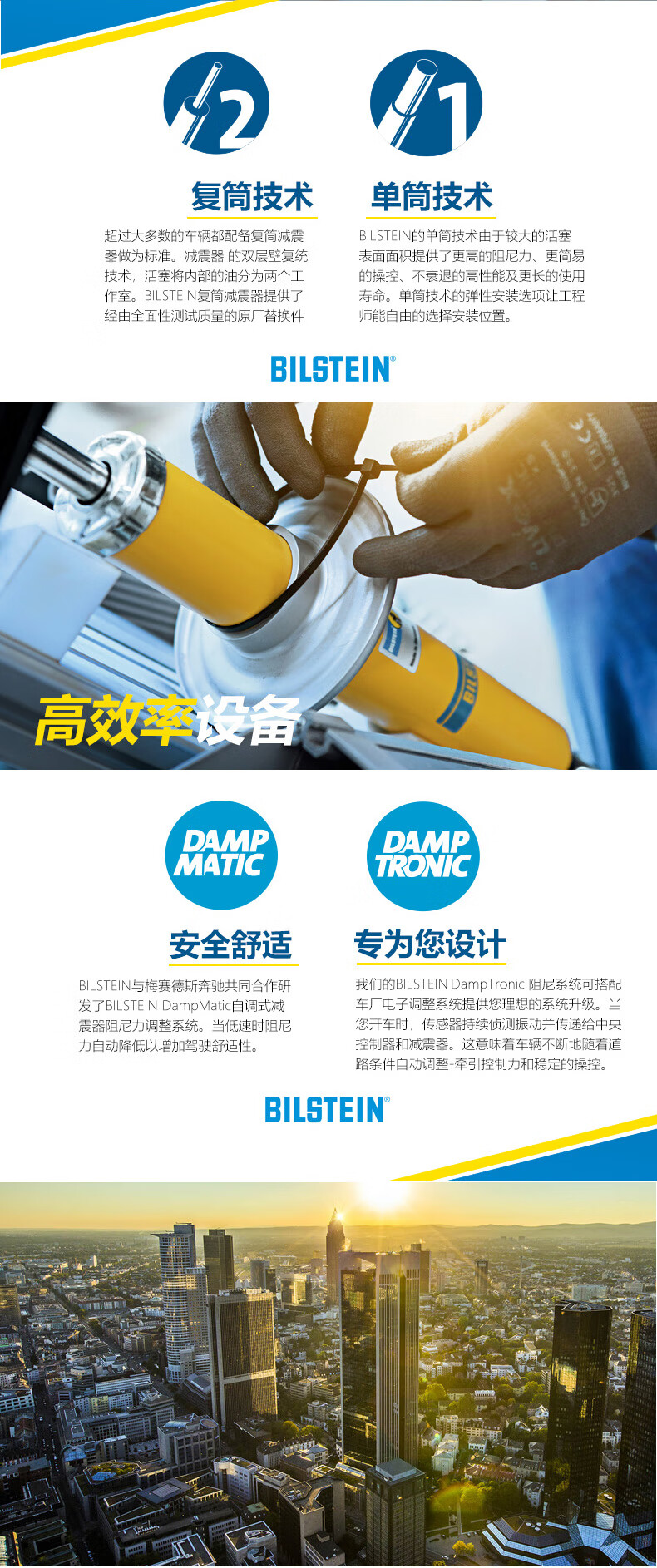 倍适登bilstein汽车减震器避震器 b4后减震器 适配进口雪铁龙4008,c4