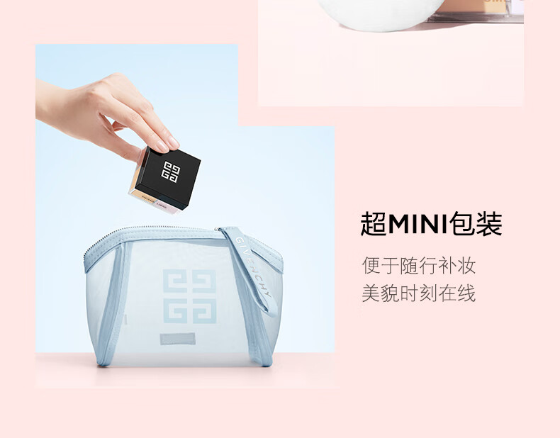 纪梵希（Givenchy）明星四宫格迷你散粉2号定妆粉控油不脱妆4g便携装 生日礼物送女友