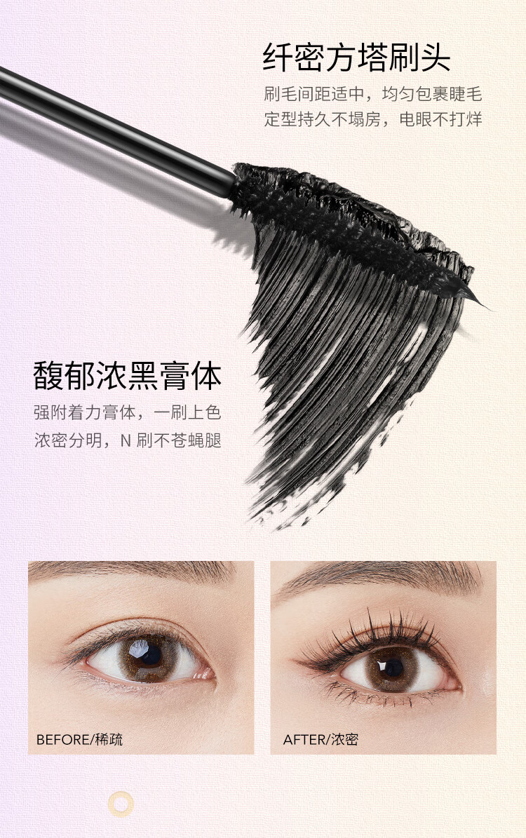 火烈鸟马卡龙睫毛膏（卷翘型）自然持妆久不易晕染#3黄管7.5ml