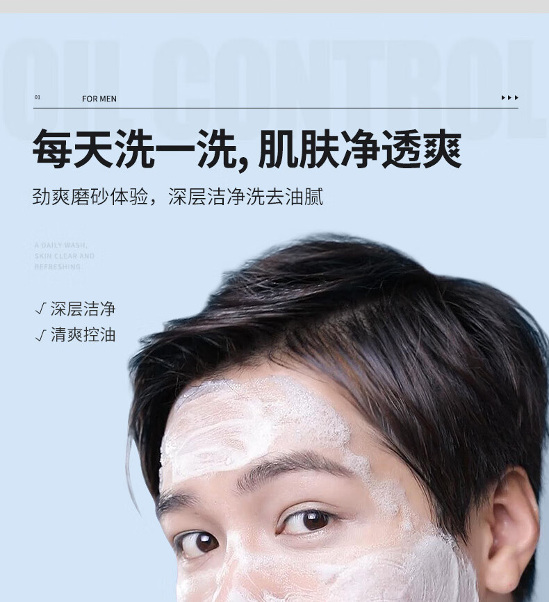杰威尔男士去黑头微晶磨砂洁面膏120g（洁面清洁 控油洗面奶 洗面 ）