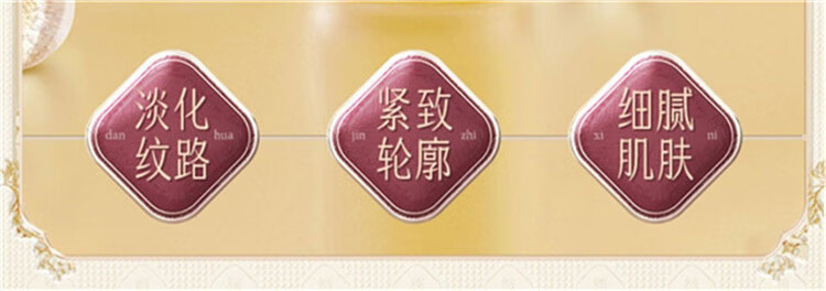 迷奇（甄嬛传)黄金六胜肽原液45ml保湿控油淡化法令纹面部复颜精华液