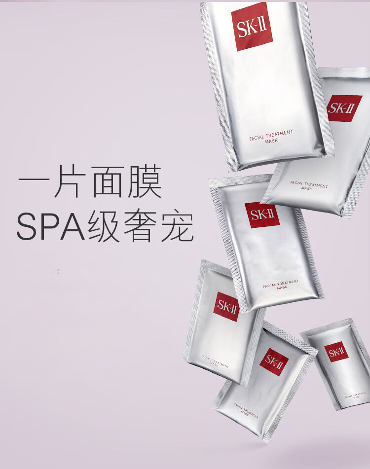 SK-II前男友护肤面膜（3片装）补水保湿女士面部护肤品