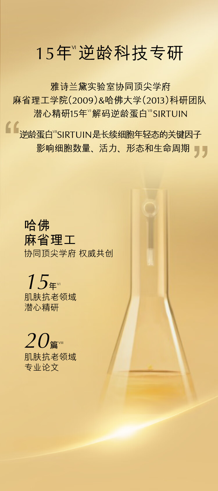雅诗兰黛白金精华水200ml护肤品套装化妆品礼盒淡纹紧致生日礼物