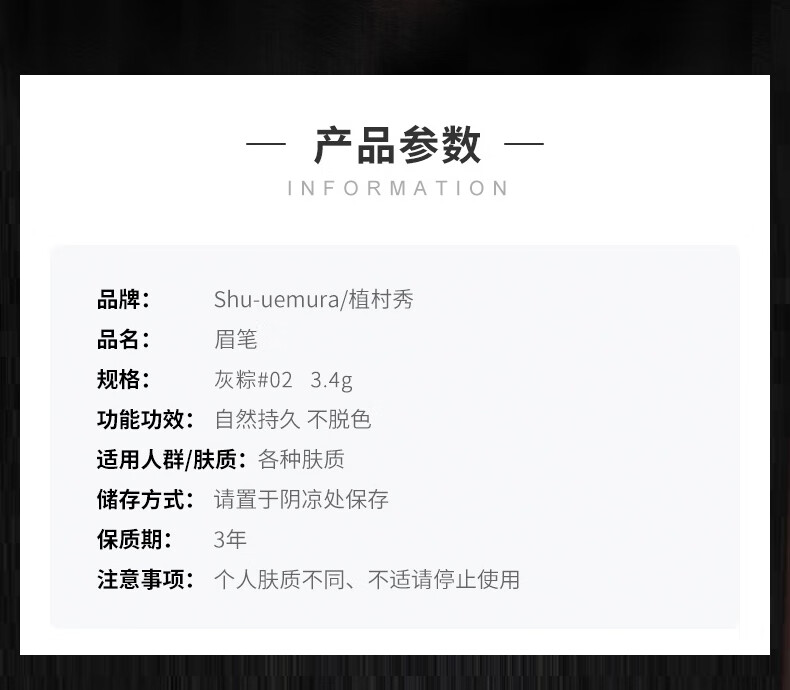 植村秀经典硬质砍刀眉笔 灰粽色  02   3.4g 