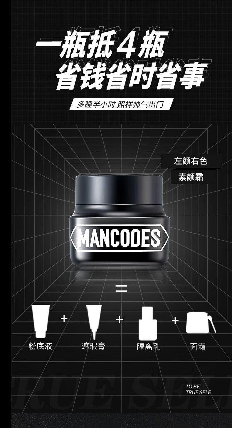左颜右色男士洗面奶护肤品驱螨控油清洁抗痘补水保湿滋润遮瑕隐痘印