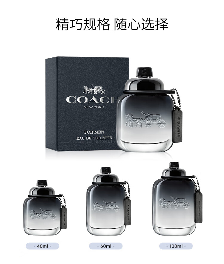 蔻驰（COACH）纽约男士香水 淡香40ml/礼盒 送男友生日 节日礼物 香氛 木质香