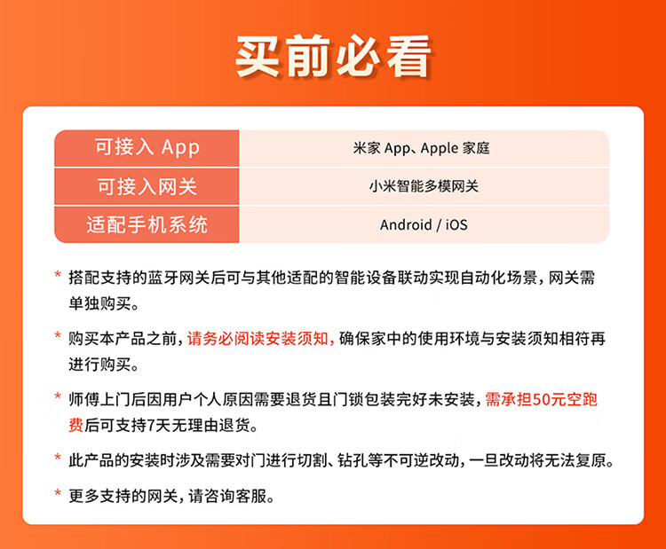 绿米Aqara智能锁D100评测内幕解说感受实情？
