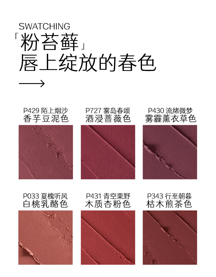 玛丽黛佳石头唇釉空气唇泥哑光雾面滋润生日礼物 P033夏槐听风  2.1ml