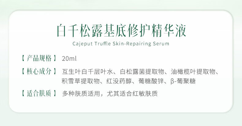 谷雨白千松露水乳精华霜套装（水120ml+乳100ml+精华20ml+霜50g） 
