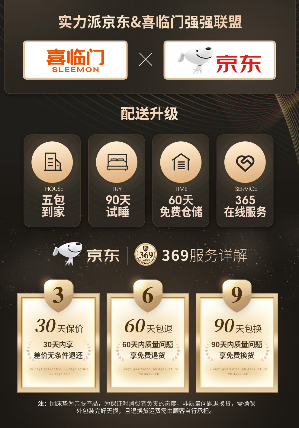 喜临门 2cm乳胶4cm椰棕床垫 软硬两用薄床垫 高箱床/高低床 青少年床垫 匆匆那年1200*2000