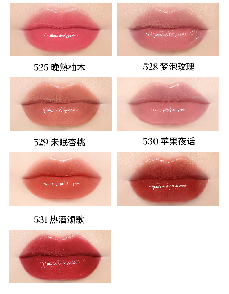 Joocyee【新品升级】酵色持妆晶冻唇冻成膜显白番茄红口红 生日礼物女生 【圣诞系列】#530苹果夜话