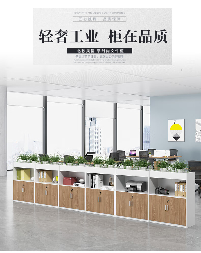 诩弈 办公室矮柜简约现代多功能带门文件柜资料柜档案柜黑白色 5门柜【200*40*110cm】