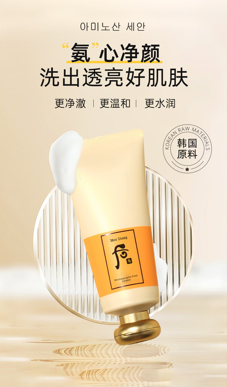 BAINHR后洗面奶男女士通用温和洁面清爽控油保湿细腻毛孔净颜洁面乳120g