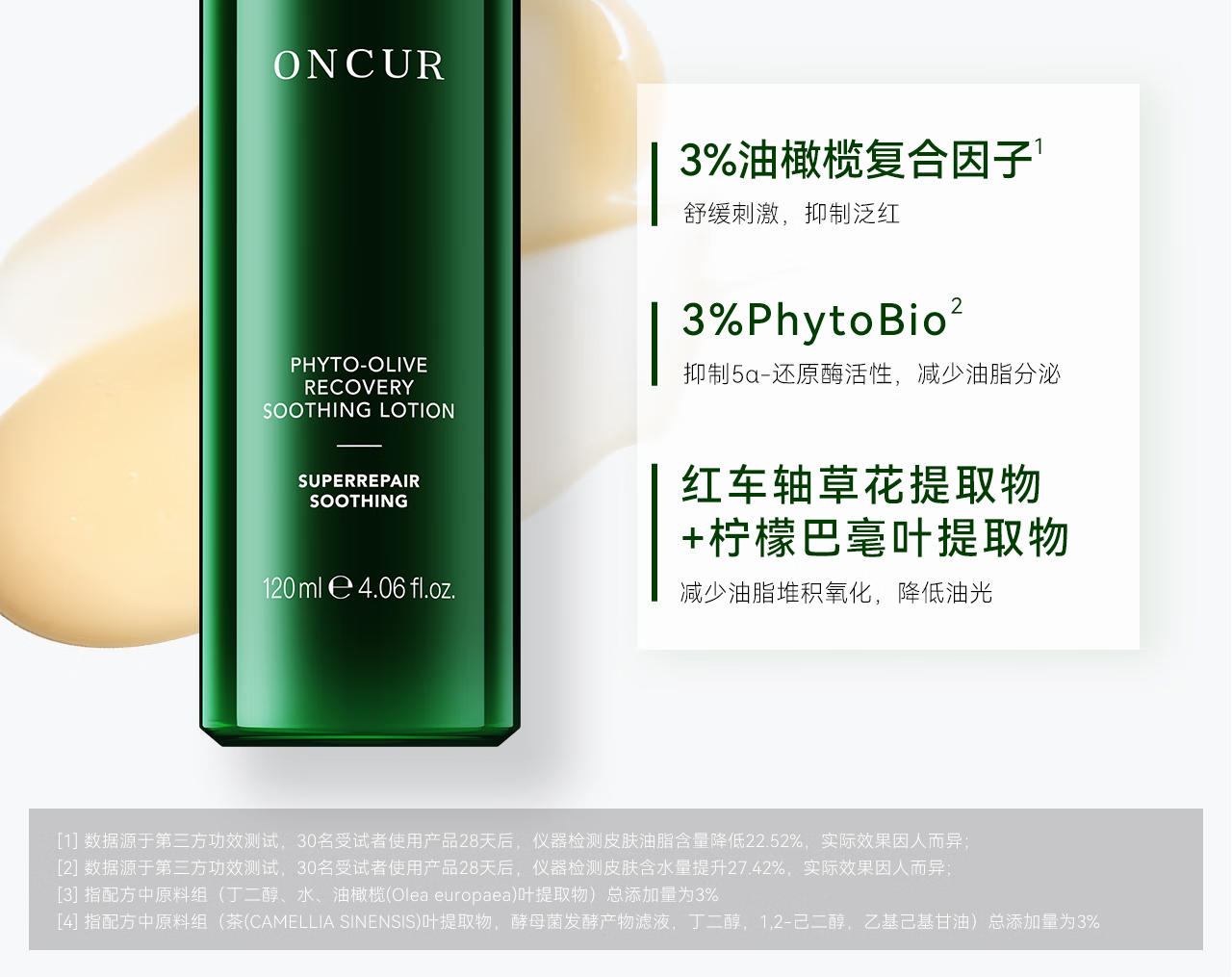 安修泽油橄榄水乳套装 爽肤水乳液护肤品套装修护舒缓维稳 水150ml+乳120ml