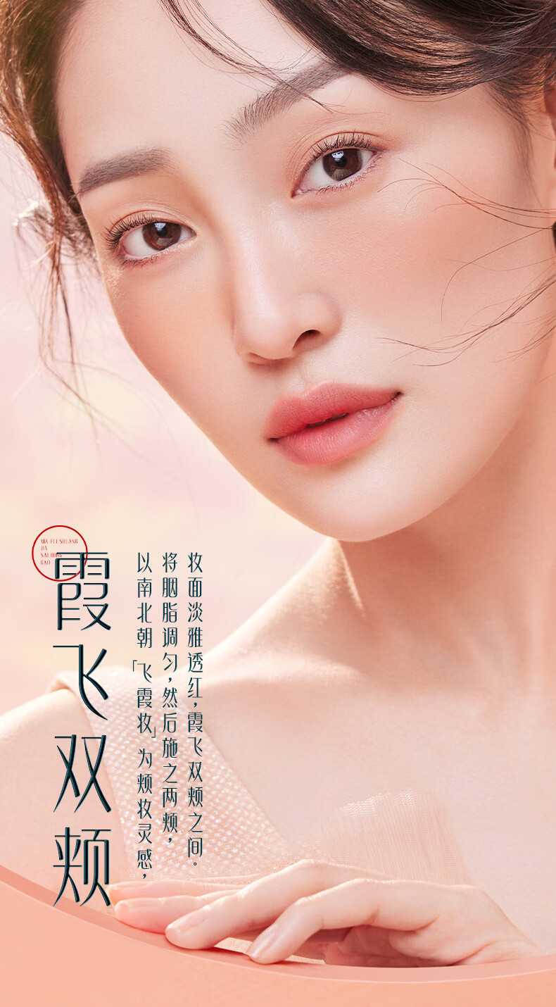 花西子胭脂腮红膏珠光微闪元气提亮11浅秋蔷薇（哑光 奶茶棕+浅豆沙）4g