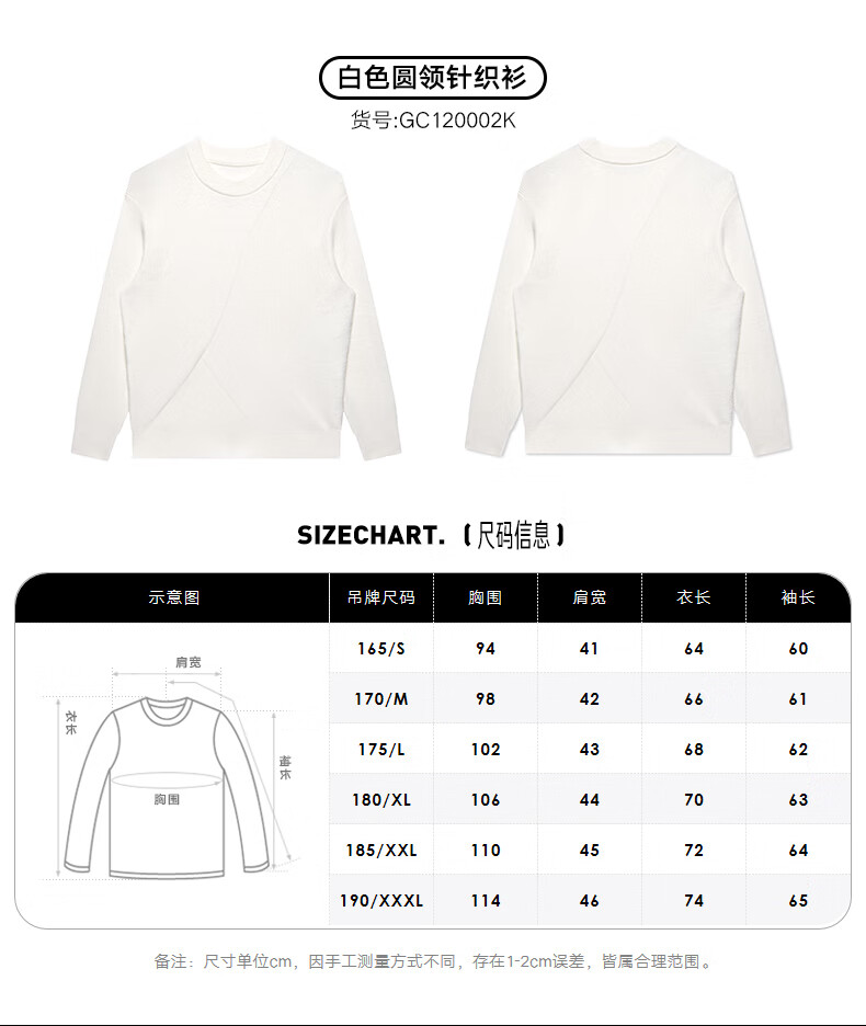 GXG男装 基础潮流休闲毛衫合集 黑色宽松打底毛衫 175/L