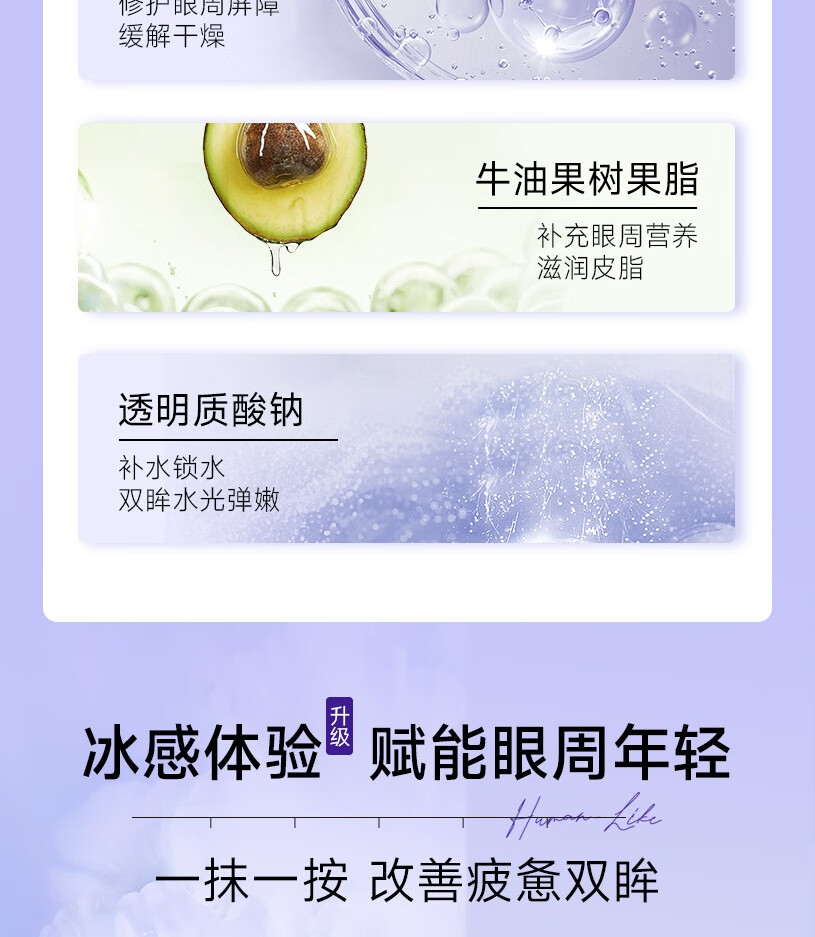 可丽金（COLLGENE）Human-Like重组胶原蛋白赋能珍萃明眸霜 明眸霜5g