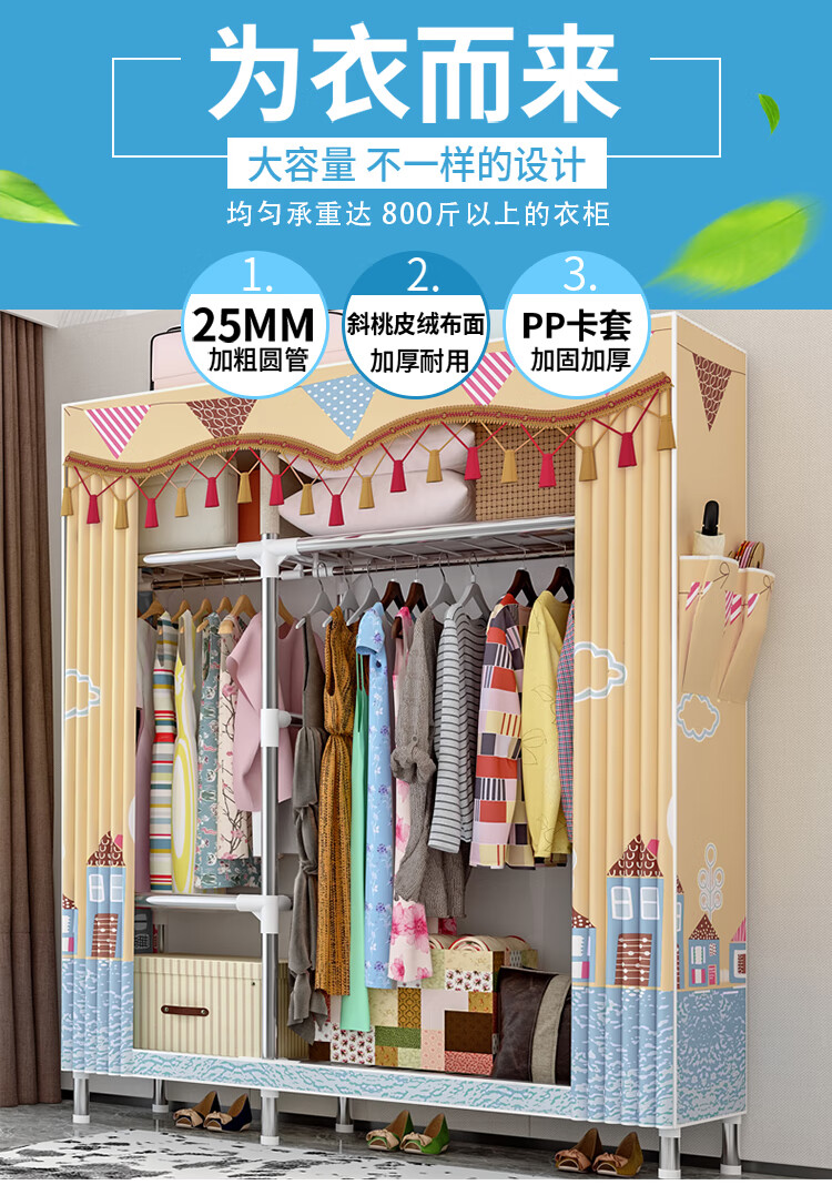 蜗家 布衣柜简易衣柜双人25管加粗加固出租房宿舍卧室布衣柜组装收纳衣服柜