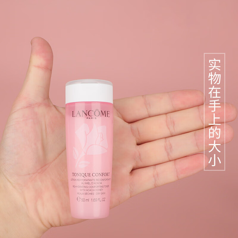 兰蔻（LANCOME）清滢保湿柔肤水爽肤水粉水50ml*1 旅行装中小样