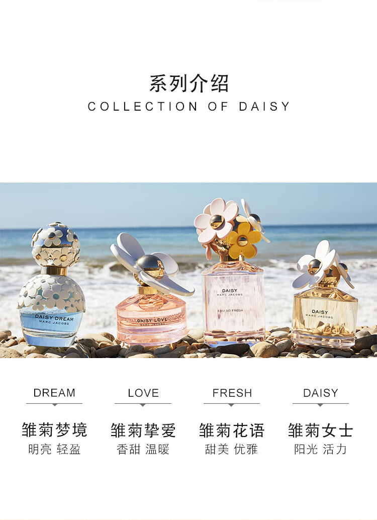 莫杰（MARC JACOBS）雏菊女士淡香水30ml节日礼物生日礼物送女友小雏菊香水