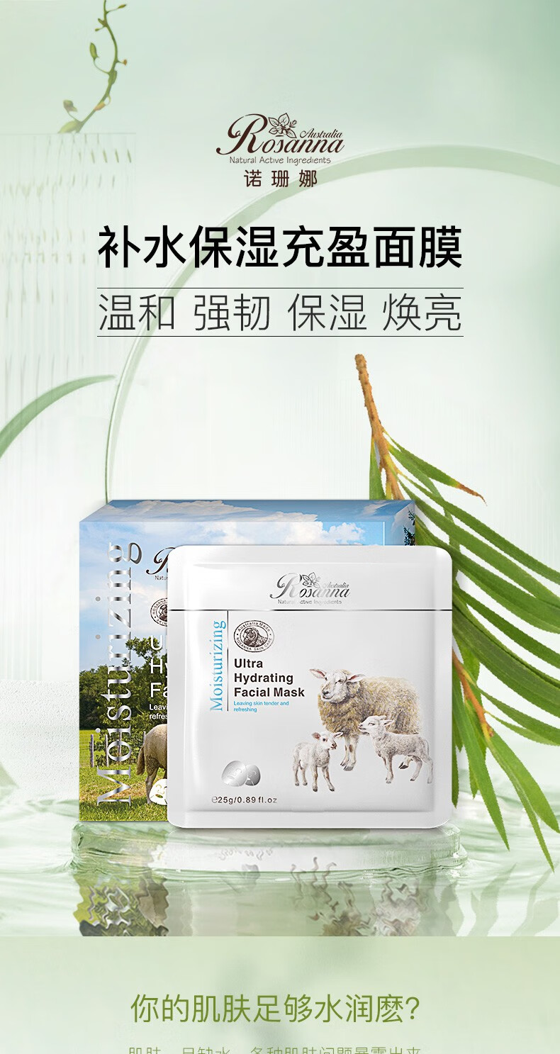 诺珊娜补水嫩肤保湿玻尿酸面膜 植物精萃提亮肤色 男女适用澳洲原装进口