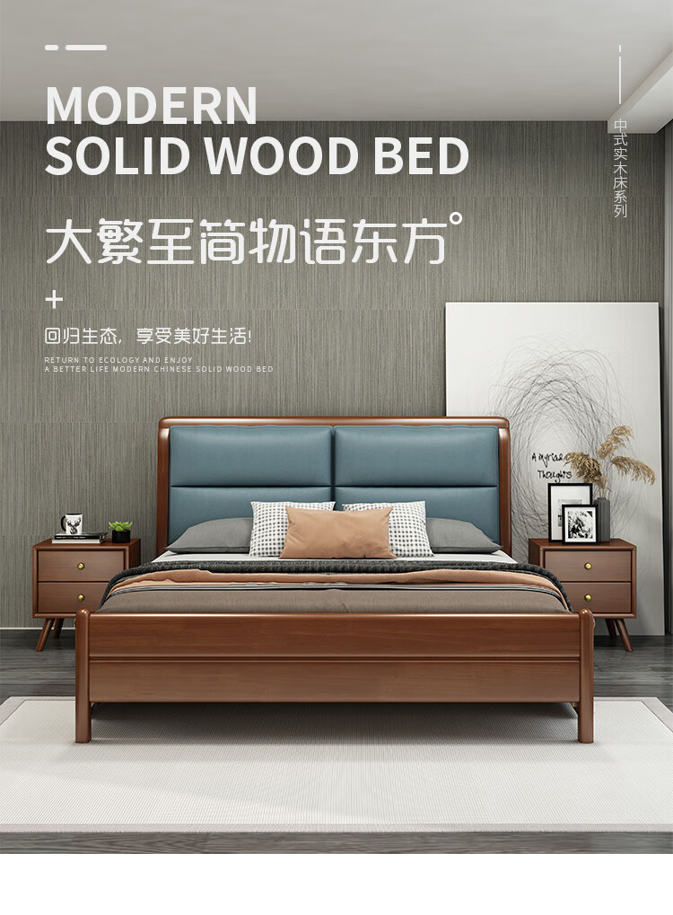 优卡吉 新中式实木床现代简约1.5/1.8米双人床卧室小户经济型框架床SMT-306# 1.5/1.8米单床框架款