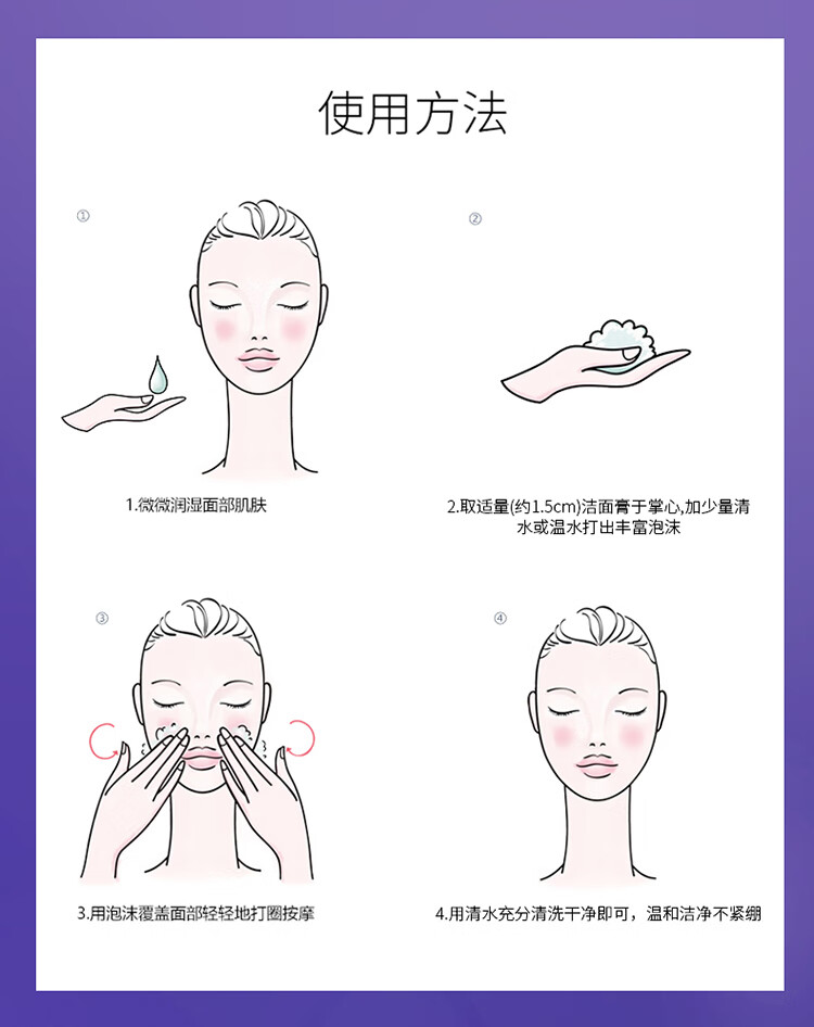 欧珀莱（AUPRES）【新升级】时光锁净澈洁面膏 125g