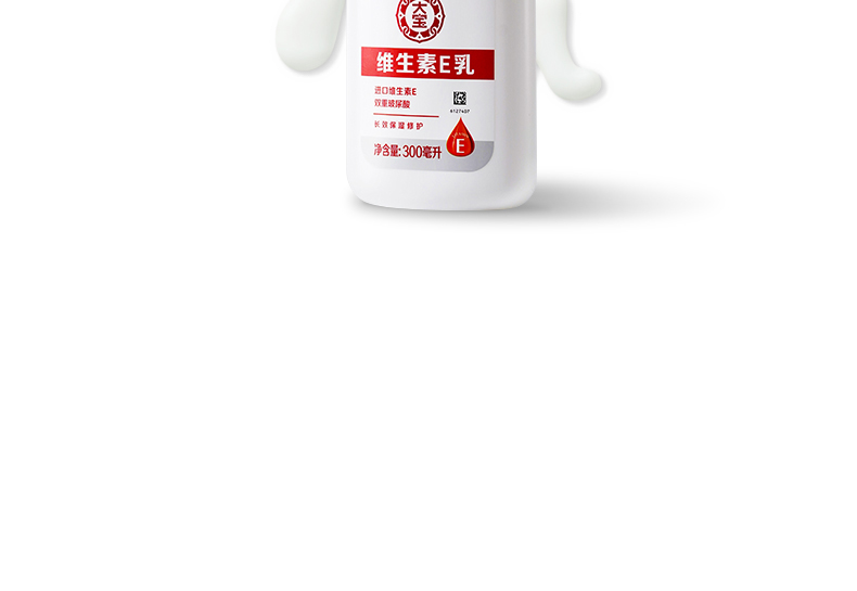 大宝维生素e乳300ml 身体乳擦脸面霜保湿补水乳维E护手大容量男女 维生素E乳300ml+维生素E乳100ml