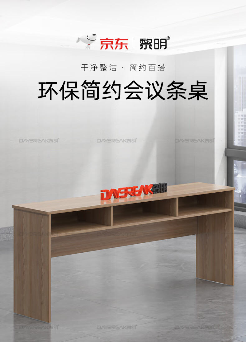 黎明 办公家具培训桌三人位洽谈会议长条桌阅览桌1800*400*750