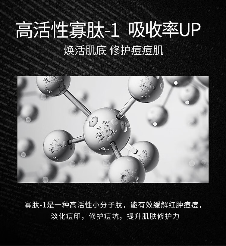 丁家宜男士寡肽精华原液淡化呵护痘印坑男女30ml去痘痘收缩毛孔补水精华