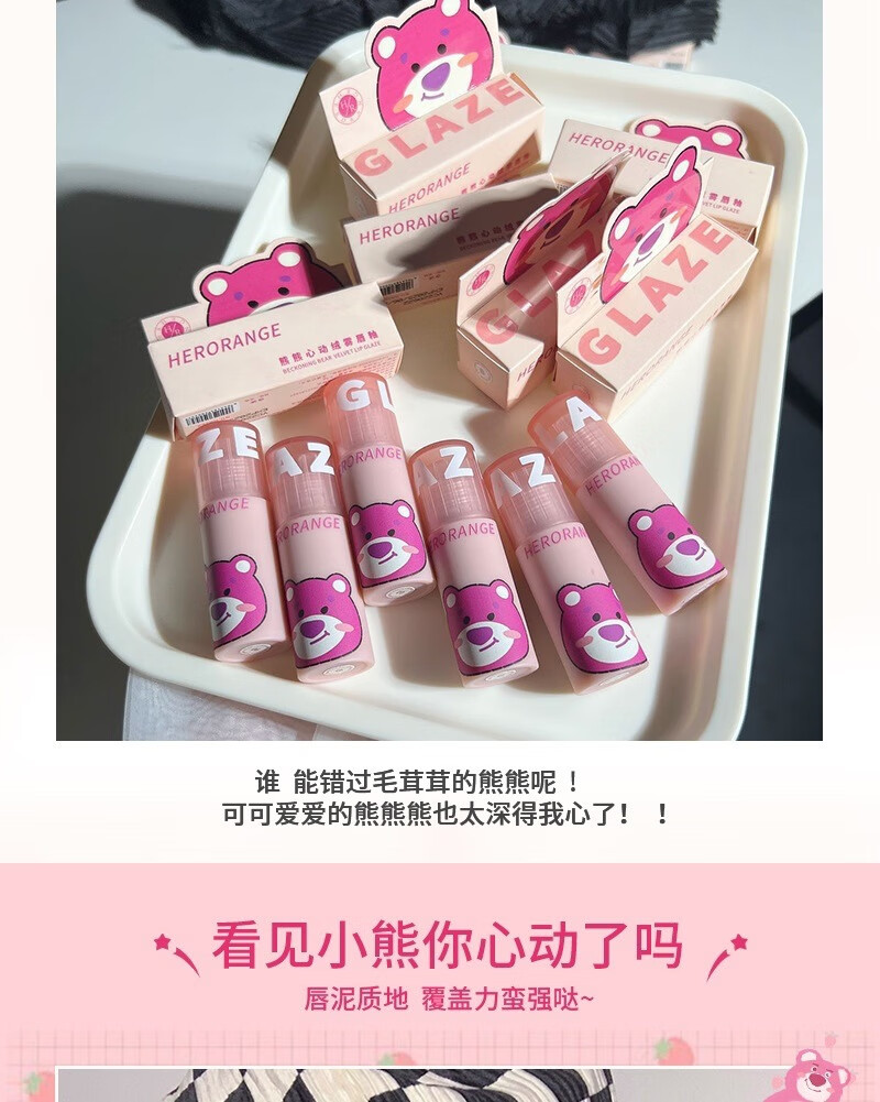 仁可复【草莓熊唇釉】唇泥雾面哑光丝绒口红唇釉唇颊两用口红2#功心莓