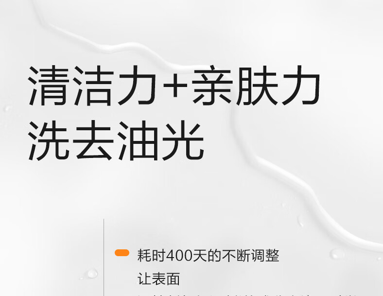 小迷糊肌源洁颜蜜 精简护肤氨基酸洗面奶深层清洁男女士护肤礼物 30ml