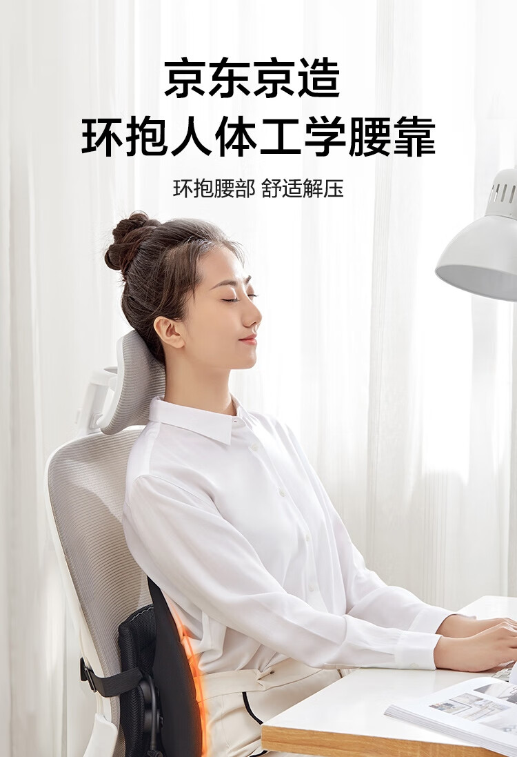 京东京造 靠垫 人体工学椅子腰靠 办公室汽车靠枕 车载久坐神器腰垫靠背垫 气囊款