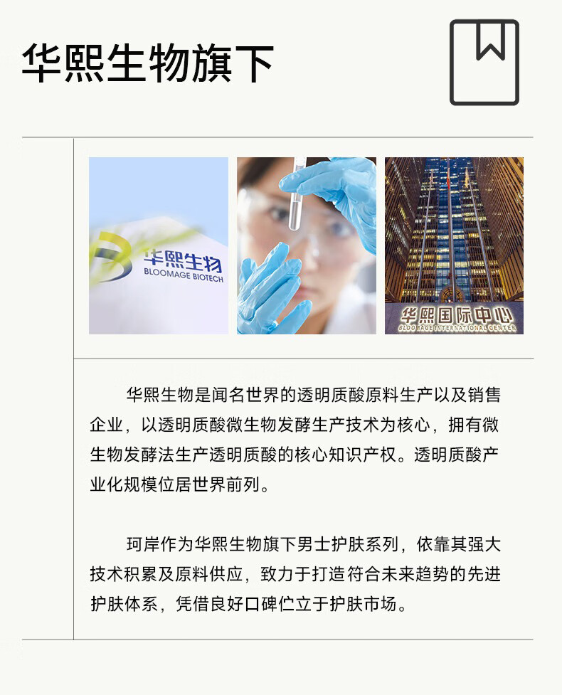 珂岸华熙生物男士氨基酸洁面慕斯洗面奶男士大豆洁面+净透洁面