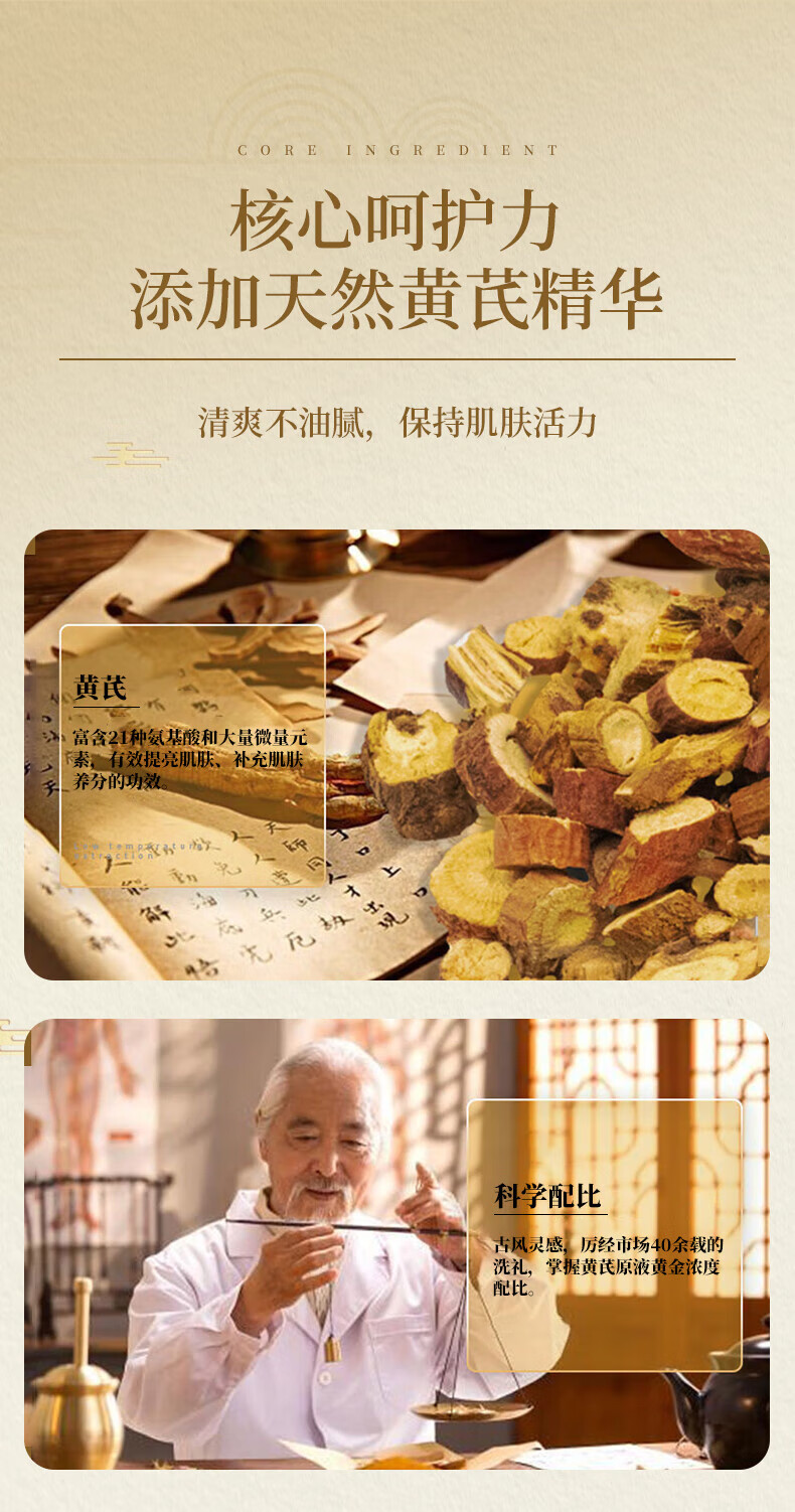 Binee黄芪霜经典老牌子国货养颜滋润保湿补水防干裂肤干皮暗沉面霜脸霜50g
