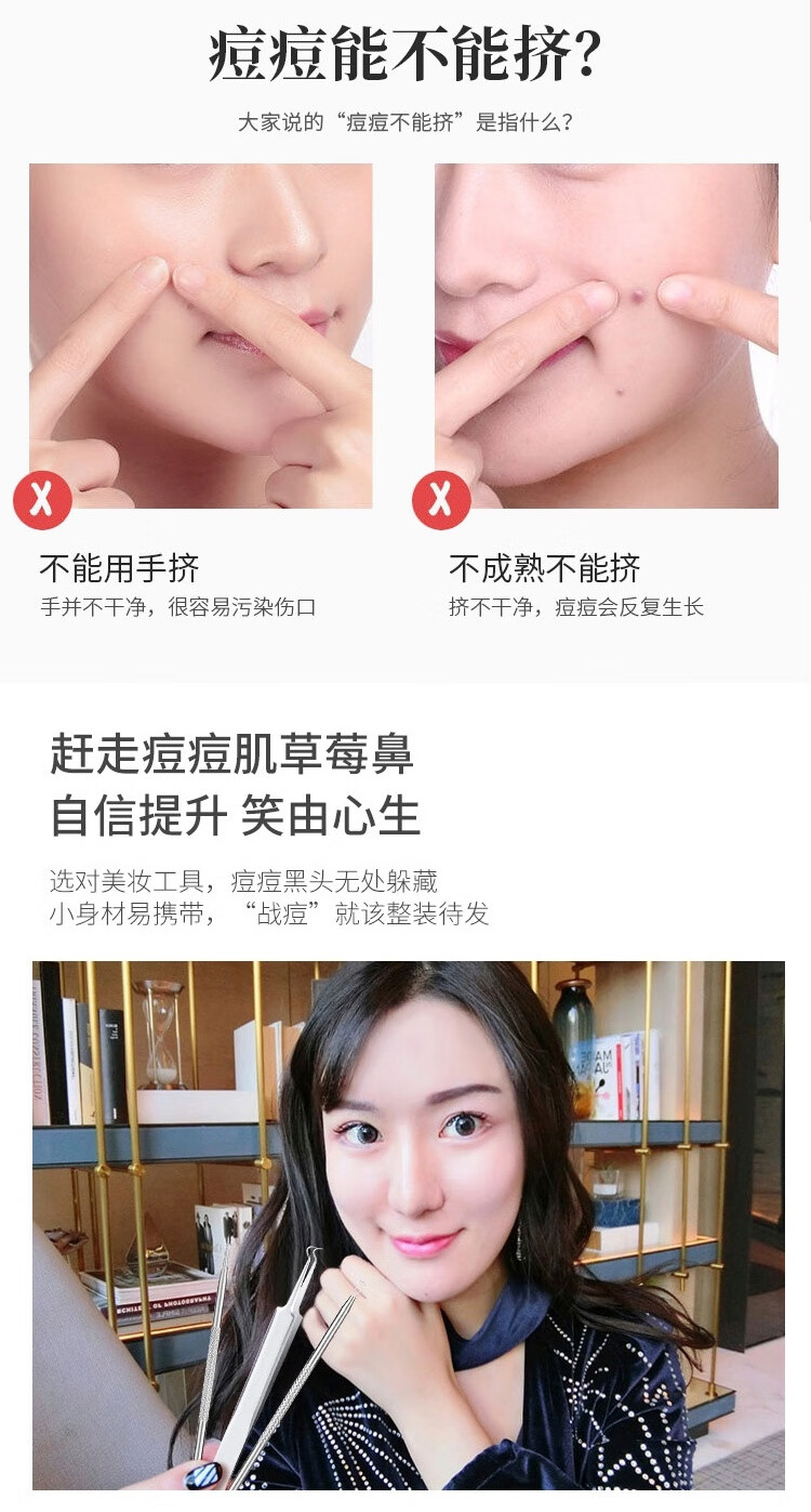 优家UPLUS 粉刺针粉刺夹暗疮针套装3支 细胞夹去黑头针挤痘痘美容针